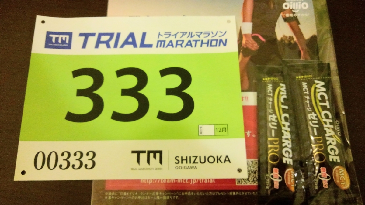 f:id:GoodMorningForRun:20201210193413j:plain