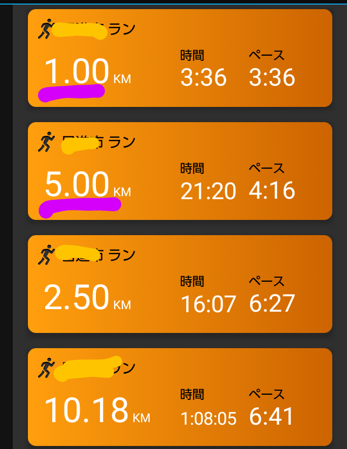 f:id:GoodMorningForRun:20201212202140p:plain