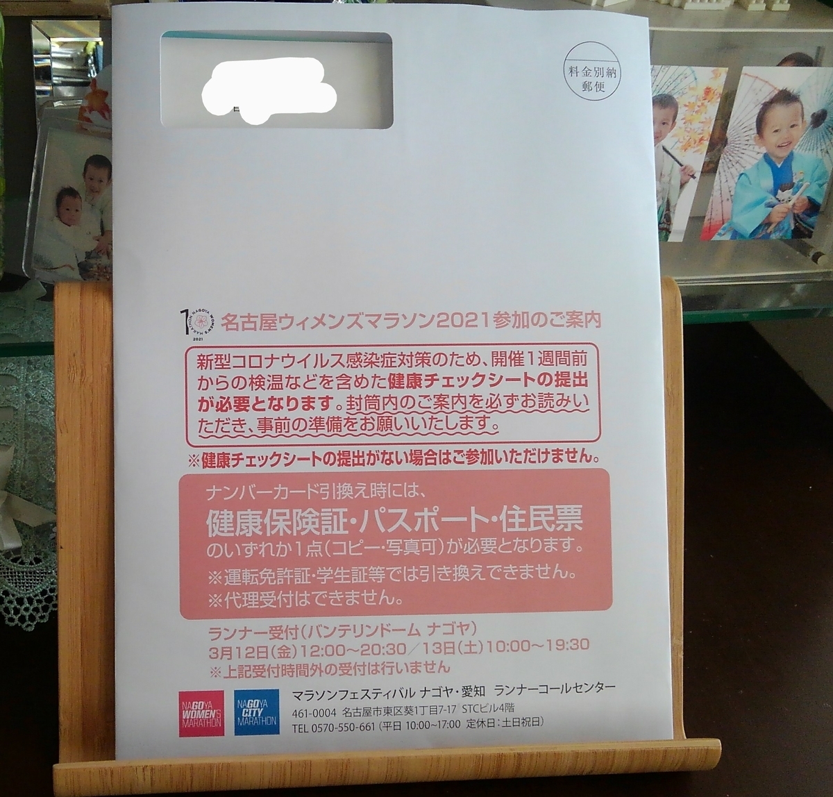 f:id:GoodMorningForRun:20210301193421j:plain