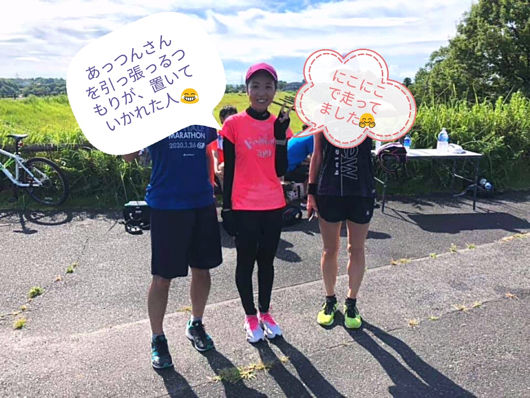 f:id:GoodMorningForRun:20210807161514j:plain