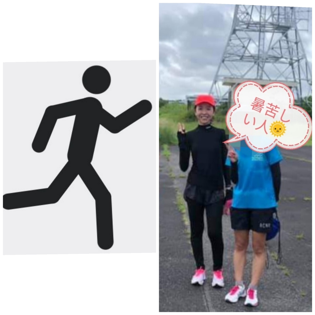 f:id:GoodMorningForRun:20210830200044j:plain