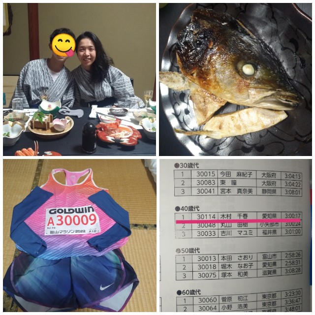 f:id:GoodMorningForRun:20221105202108j:image