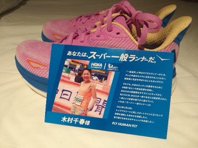 f:id:GoodMorningForRun:20230203204658j:image