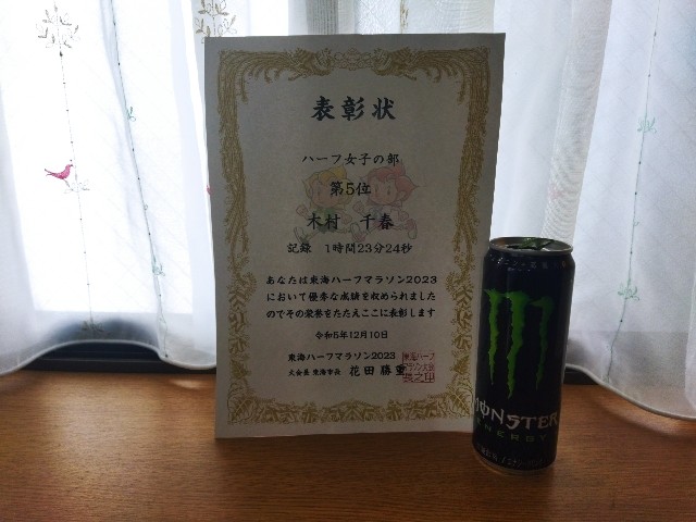 f:id:GoodMorningForRun:20231210213236j:image f:id:GoodMorningForRun:20231210213236j:image