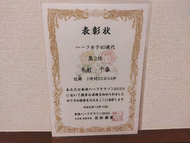 f:id:GoodMorningForRun:20231230195410j:image f:id:GoodMorningForRun:20231230195410j:image