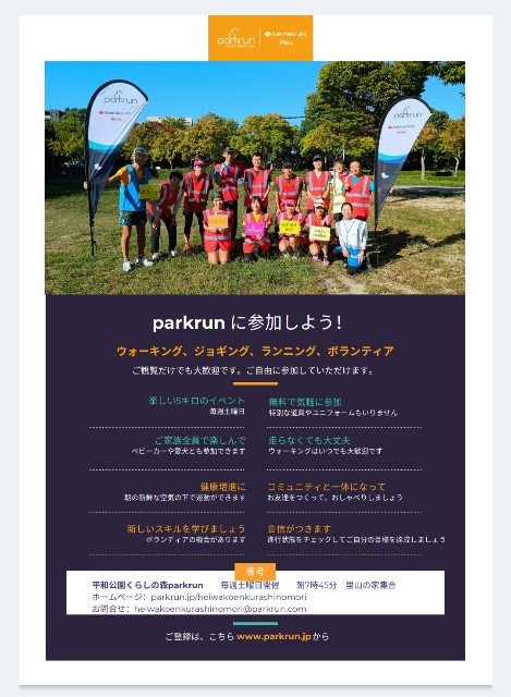 f:id:GoodMorningForRun:20241014201838j:image f:id:GoodMorningForRun:20241014201838j:image