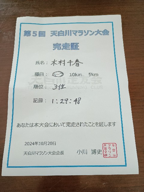 f:id:GoodMorningForRun:20241022204056j:image