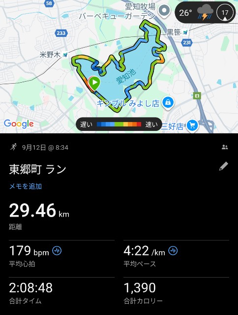 f:id:GoodMorningForRun:20250912152715j:image f:id:GoodMorningForRun:20250912152715j:image