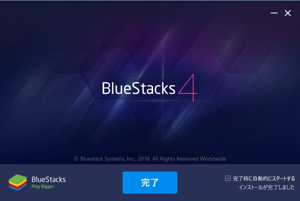 スマホないからbluestacksでスマホゲーをする 空想ノンフィクション