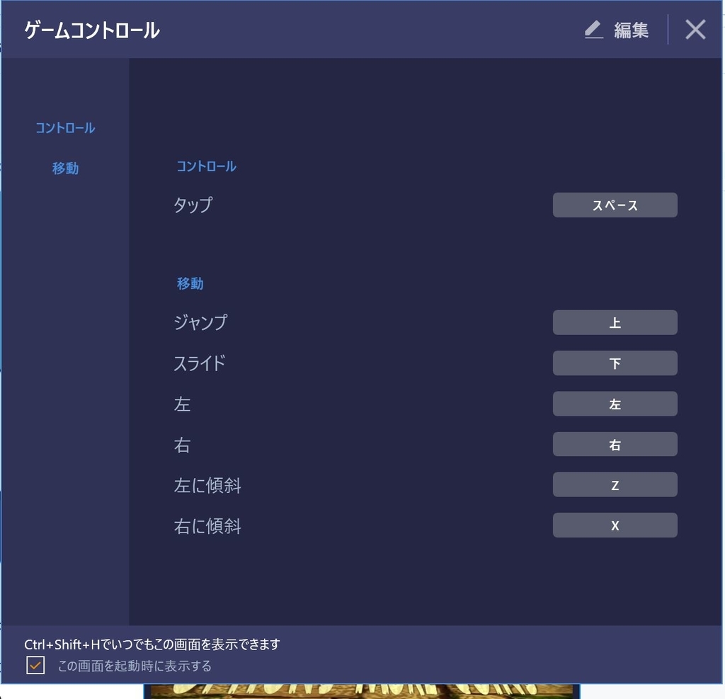 スマホないからbluestacksでスマホゲーをする 空想ノンフィクション