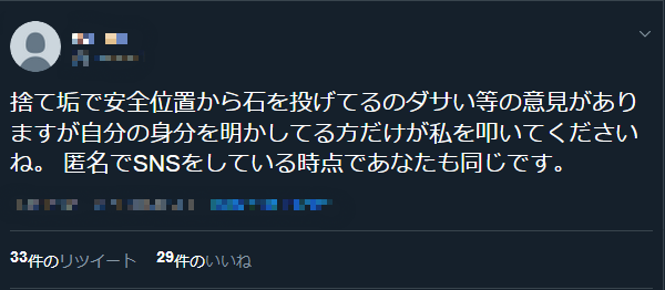 長期的な同一コテハン使用者を匿名に含めたくない審議委員会
