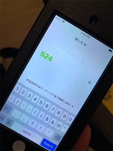 MoMAのオーディオガイドの検索画面