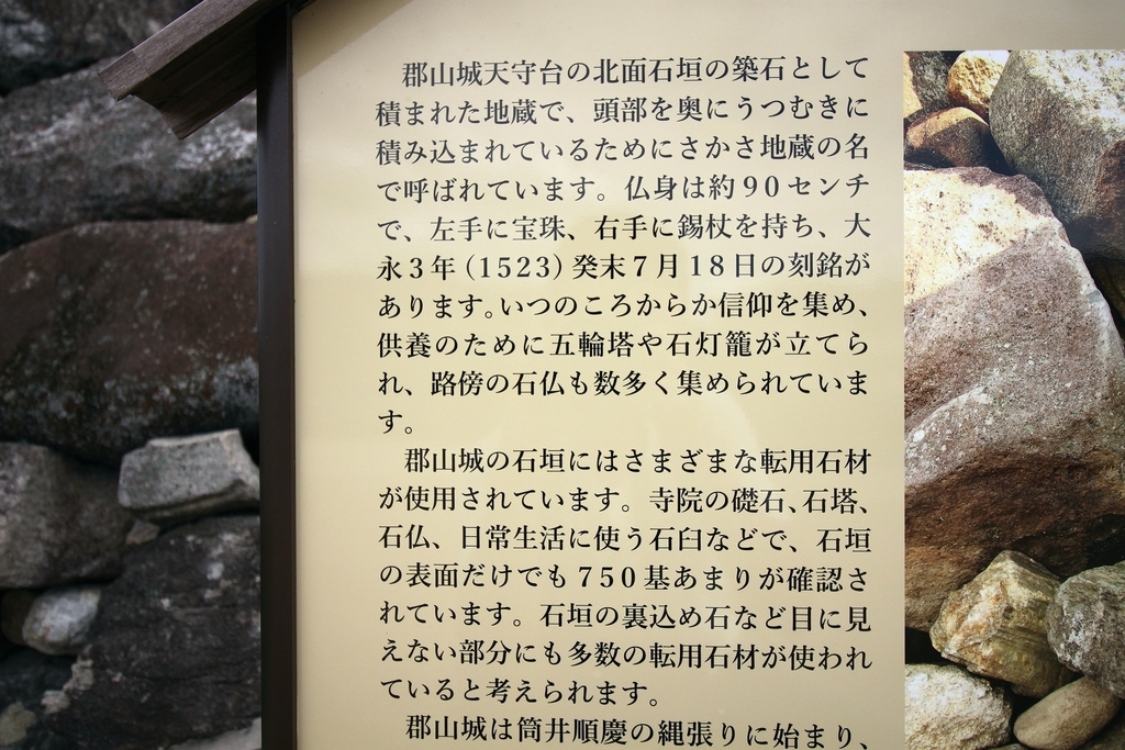 大和郡山城登城！ 続日本100名城 12城目 数多くの転用石が使用された