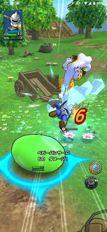 ドラゴンクエスト タクト ひょうけつ斬り