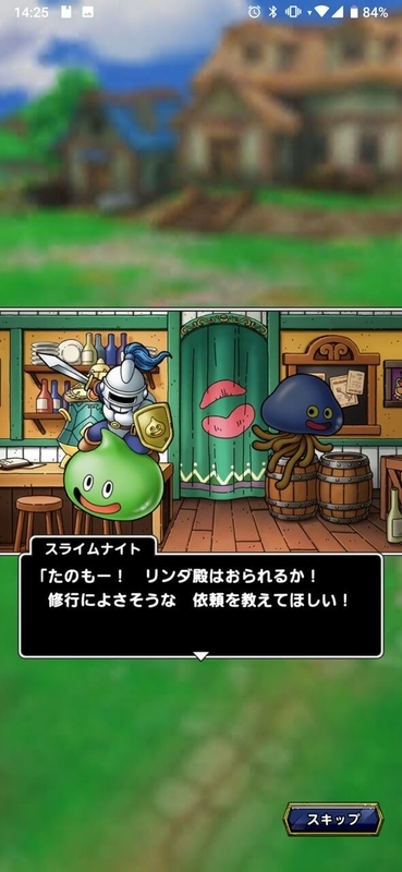 ドラゴンクエスト タクト モンスターロード