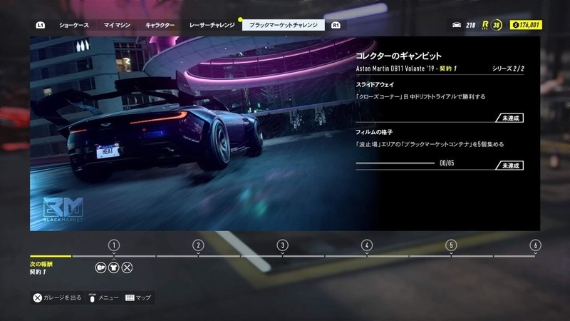 ブラックマーケットデリバリー DB11 契約1-2