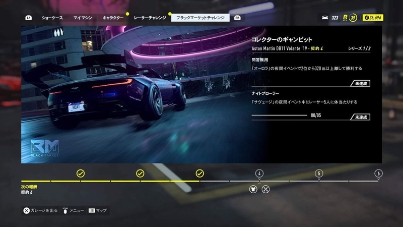 ブラックマーケットデリバリー DB11 契約4-1