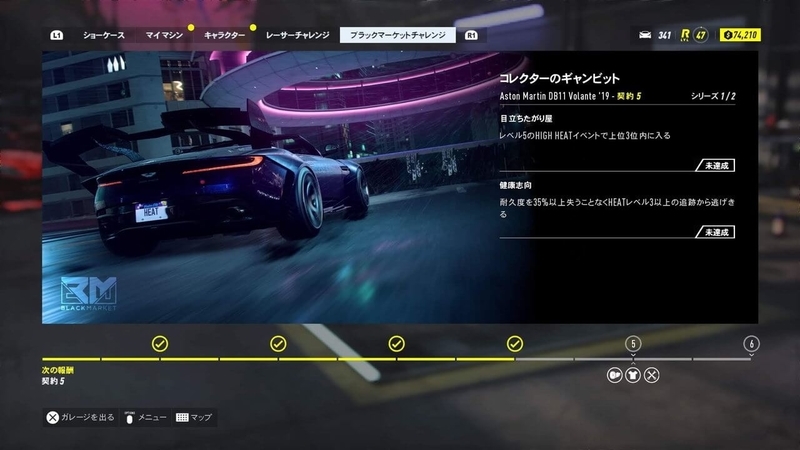 ブラックマーケットデリバリー DB11 契約5-1