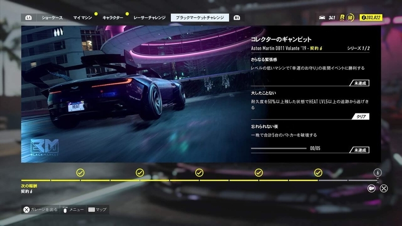 ブラックマーケットデリバリー DB11 契約6-1