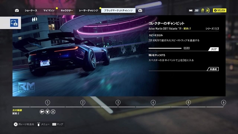 ブラックマーケットデリバリー DB11 契約1-1