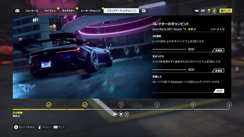 ブラックマーケットデリバリー DB11 契約3-1