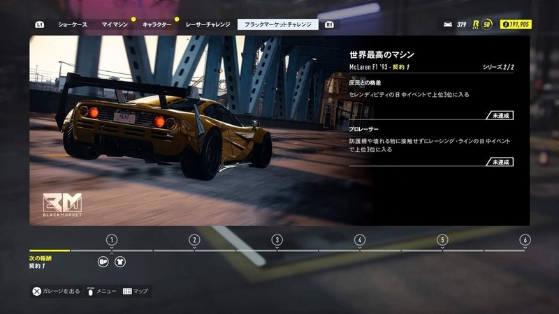 ブラックマーケットデリバリー F1 契約1-2