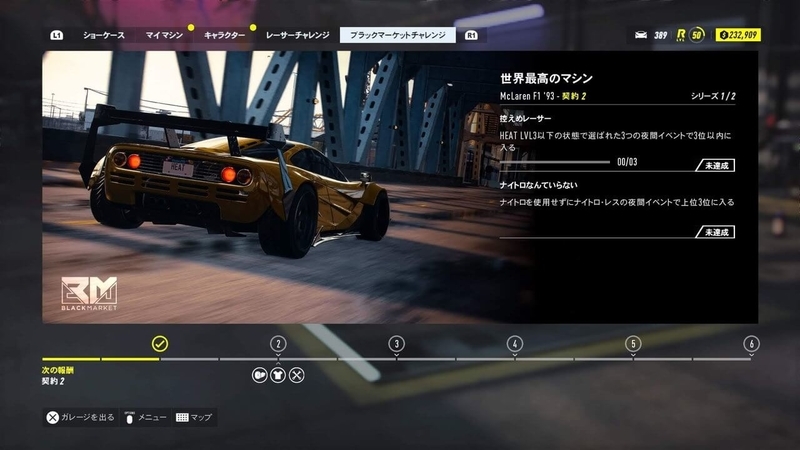 ブラックマーケットデリバリー F1 契約2-1