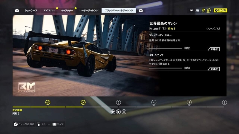 ブラックマーケットデリバリー F1 契約3-1
