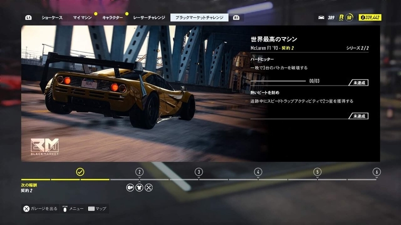 ブラックマーケットデリバリー F1 契約2-2