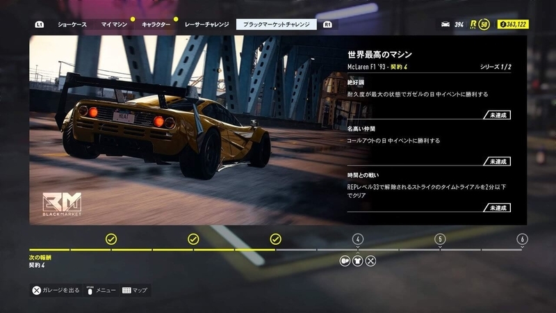ブラックマーケットデリバリー F1 契約4-1