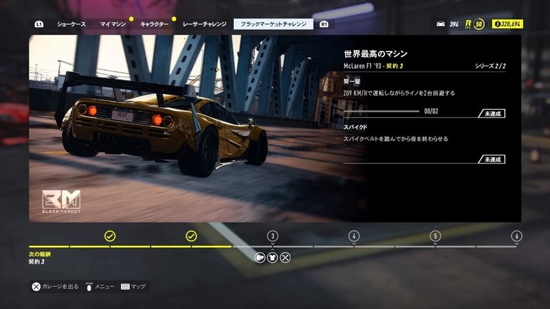 ブラックマーケットデリバリー F1 契約3-2