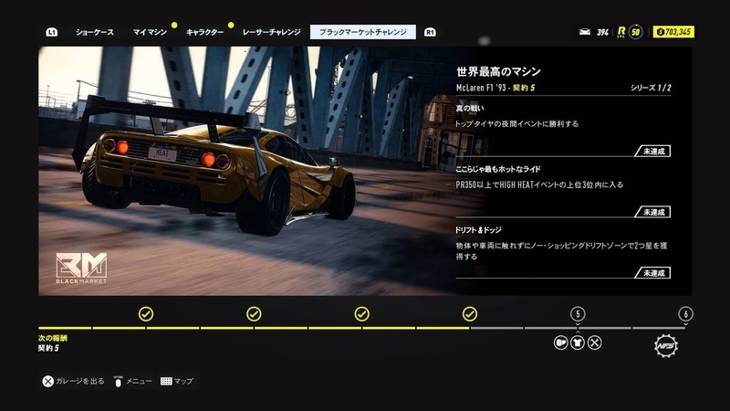ブラックマーケットデリバリー F1 契約5-1