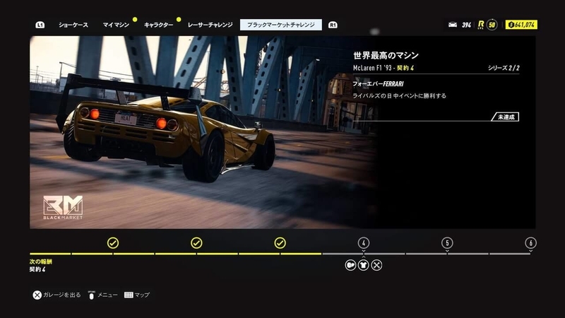 ブラックマーケットデリバリー F1 契約4-2