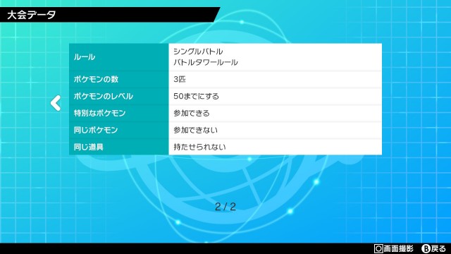 仲間大会 幻のポケモン参加可能仲間大会 Mpd杯 開催のお知らせ 電気タイプファンクラブ