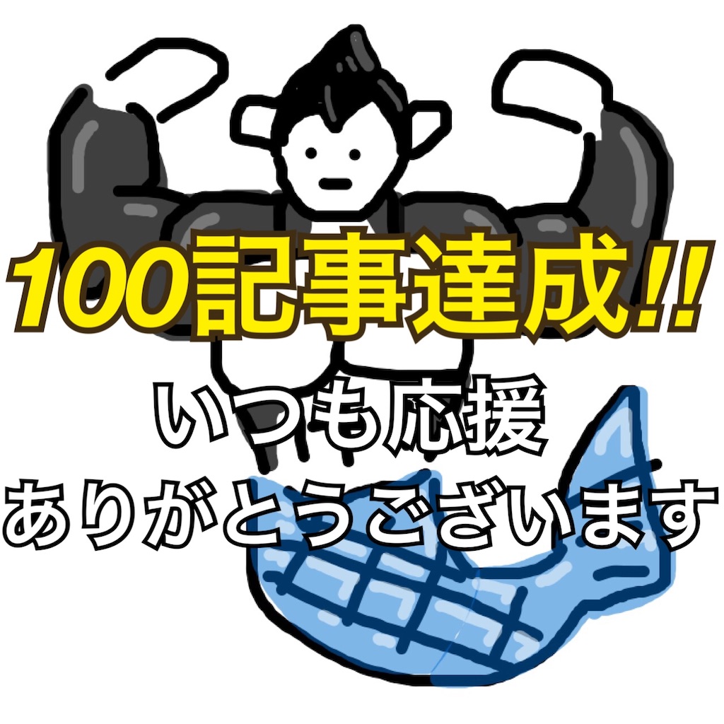 f:id:GorillaMedaka:20201211214232j:plain