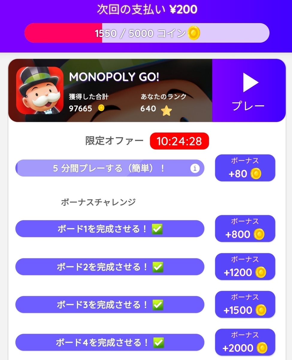 GWにオススメ！ゲームでポイ活 - ワーケーション生活への道（模索中）