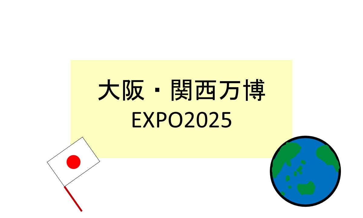 万博行ってきた⑮ 公式スタンプラリーが楽しすぎる - ゴッチャンポッチ