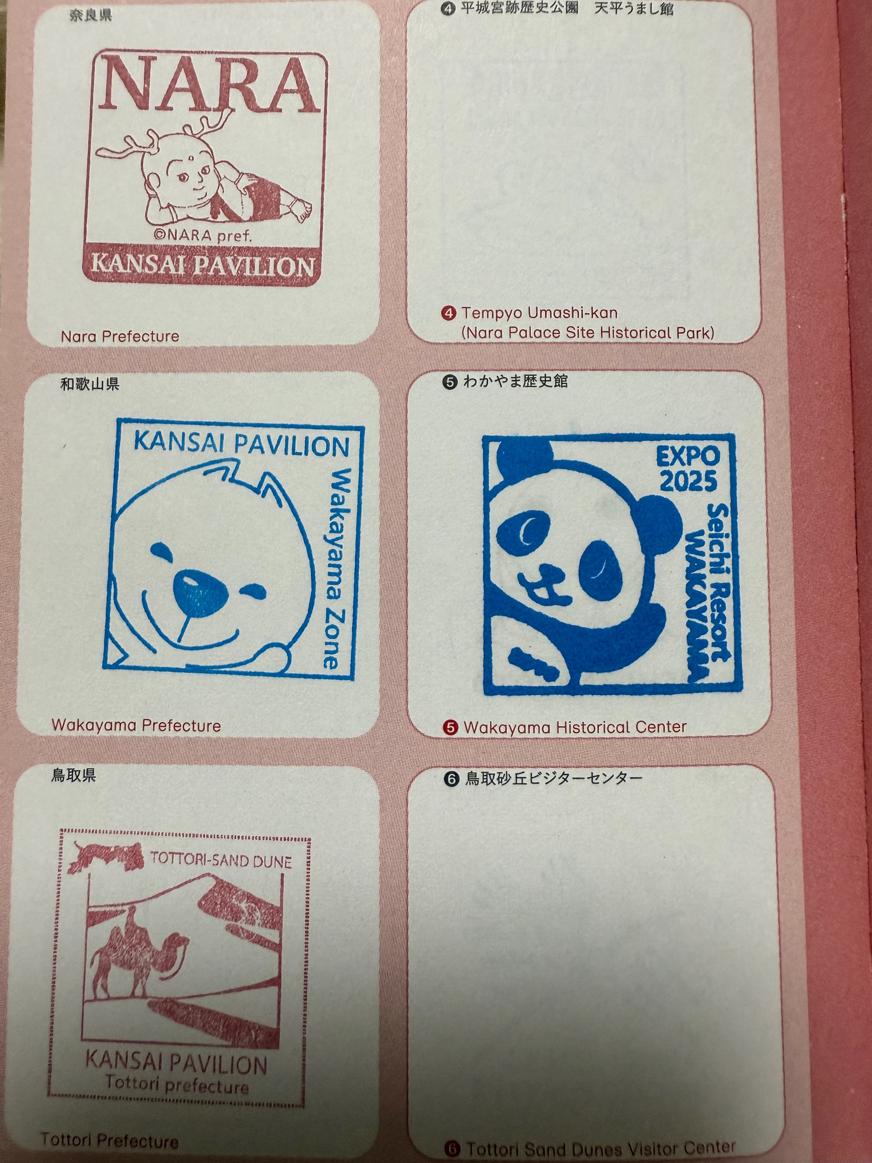 万博行ってきた⑮ 公式スタンプラリーが楽しすぎる - ゴッチャンポッチ