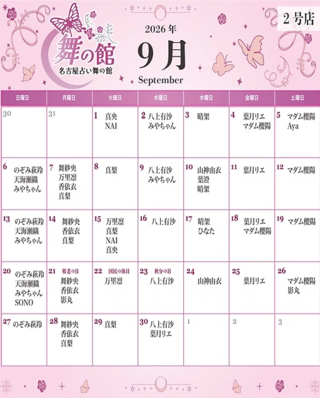f:id:Gothlovemariling:20260923163917j:image