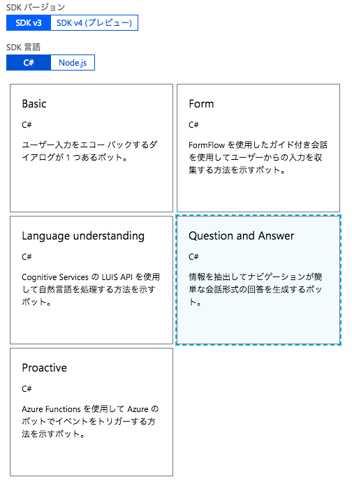 f:id:Grahamian:20181203154555p:plain Question And Answerを選択したスクリーンショット