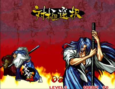 サムライスピリッツ 斬紅郎無双剣 - のんびりゲーム