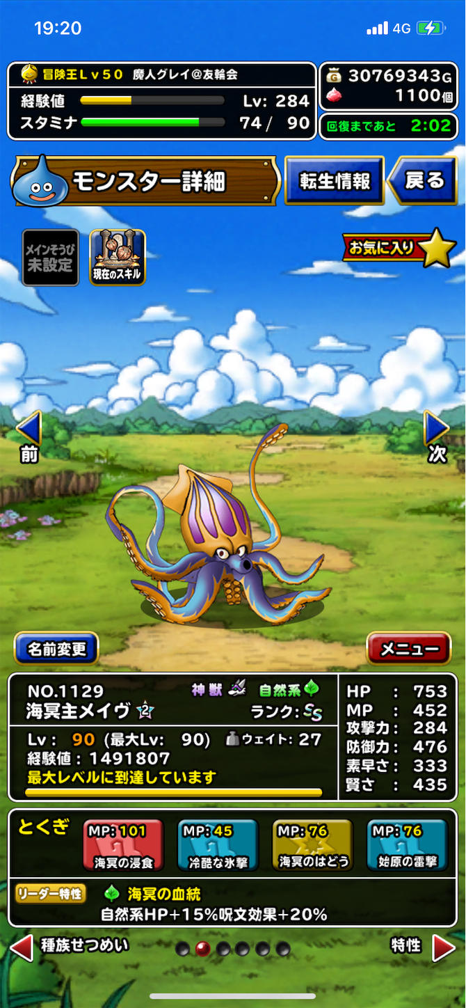 デスタムーアとは ゲームの人気 最新記事を集めました はてな