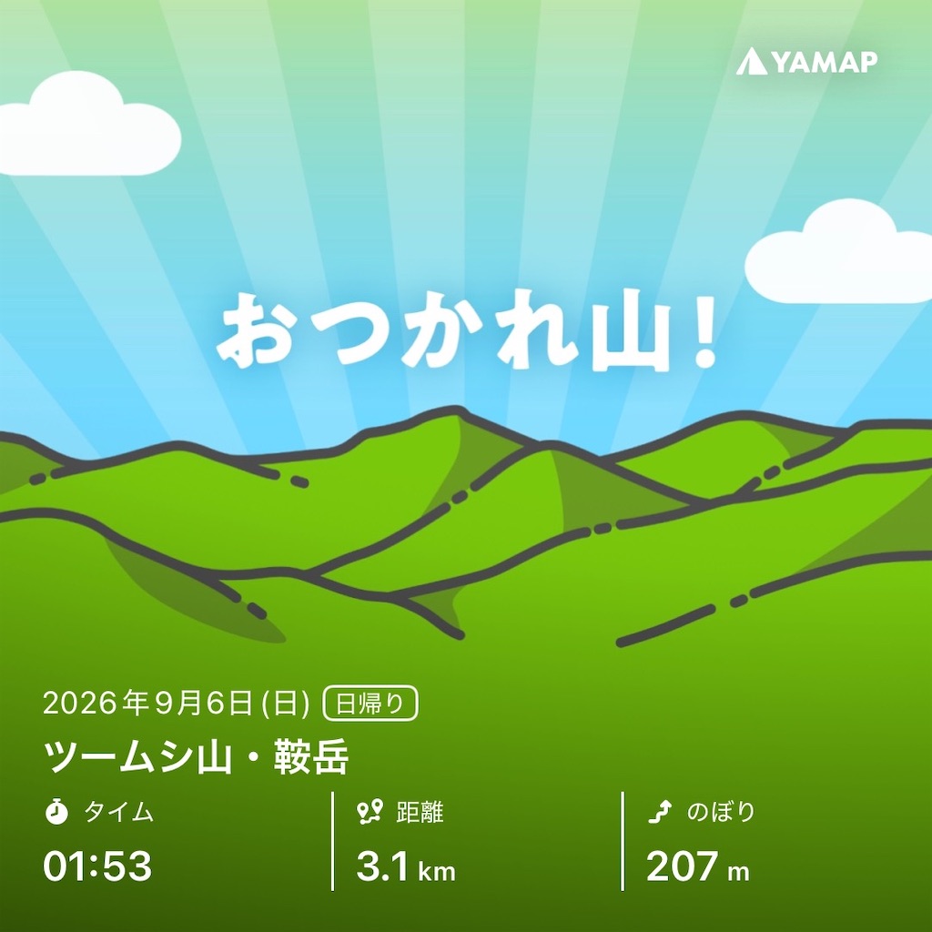 f:id:GreenBB:20260908094133j:image