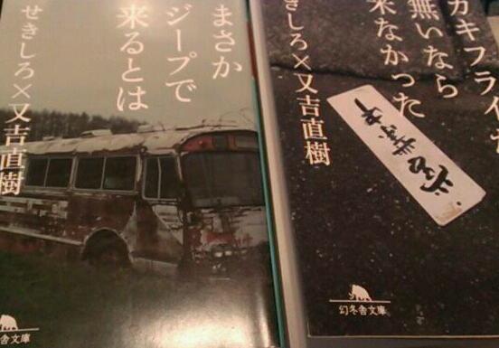 まさかジープで来るとは 夏のまえにキミに逢えたから News加藤シゲアキくん応援日記