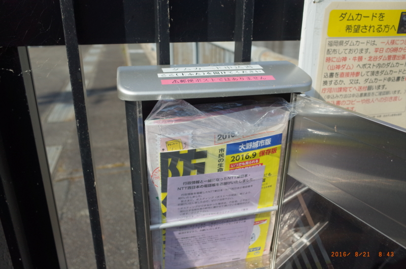 f:id:Greenweekends:20160821084338j:image:w640