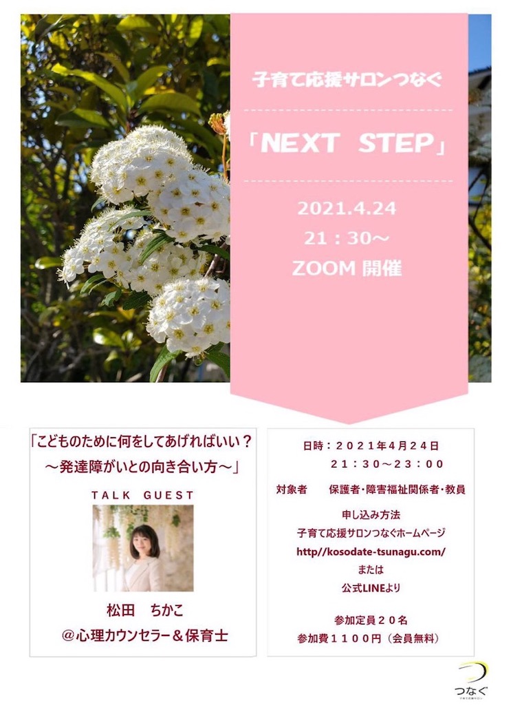 f:id:Growingup:20210423205439j:image f:id:Growingup:20210423205439j:image