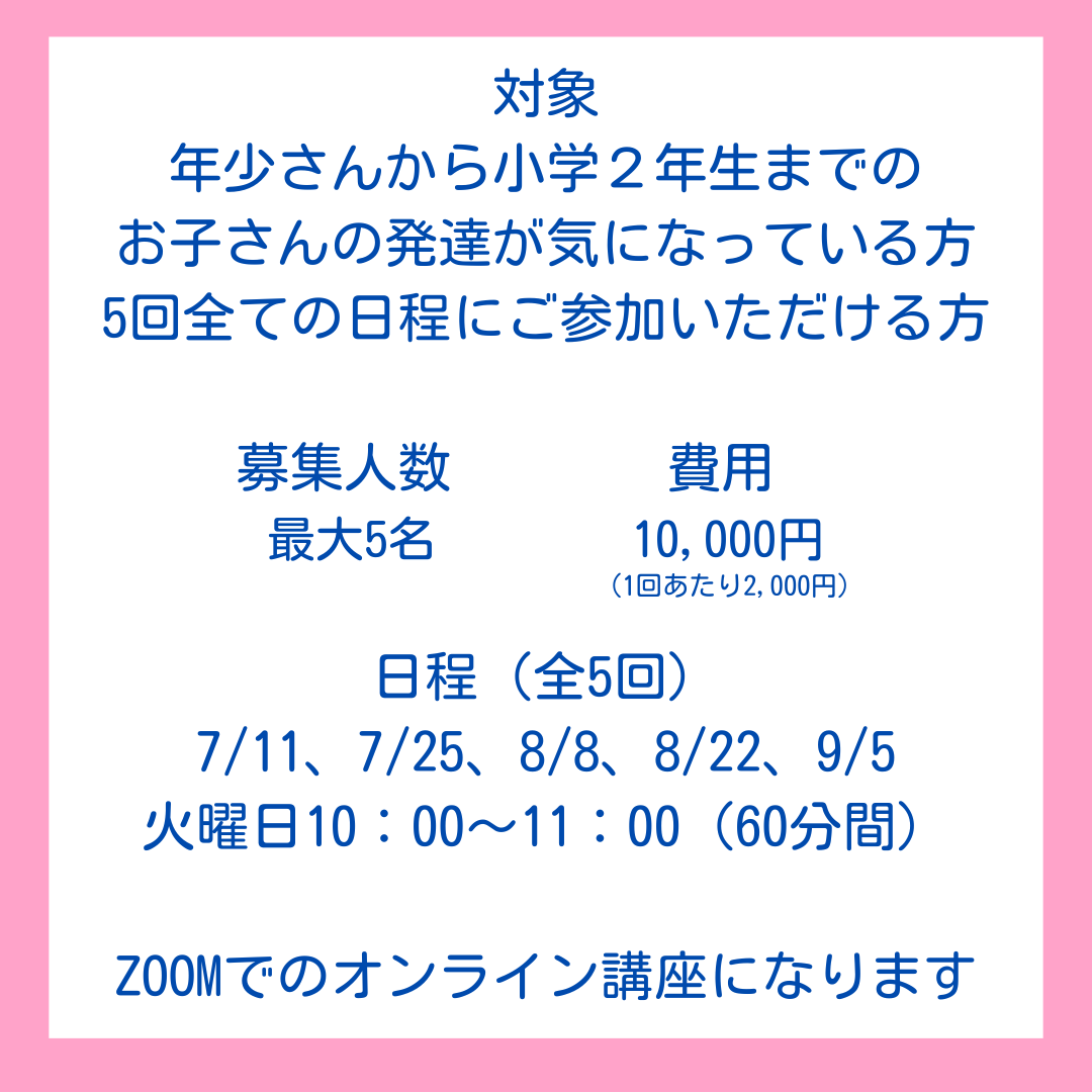 ペアレントトレーニング