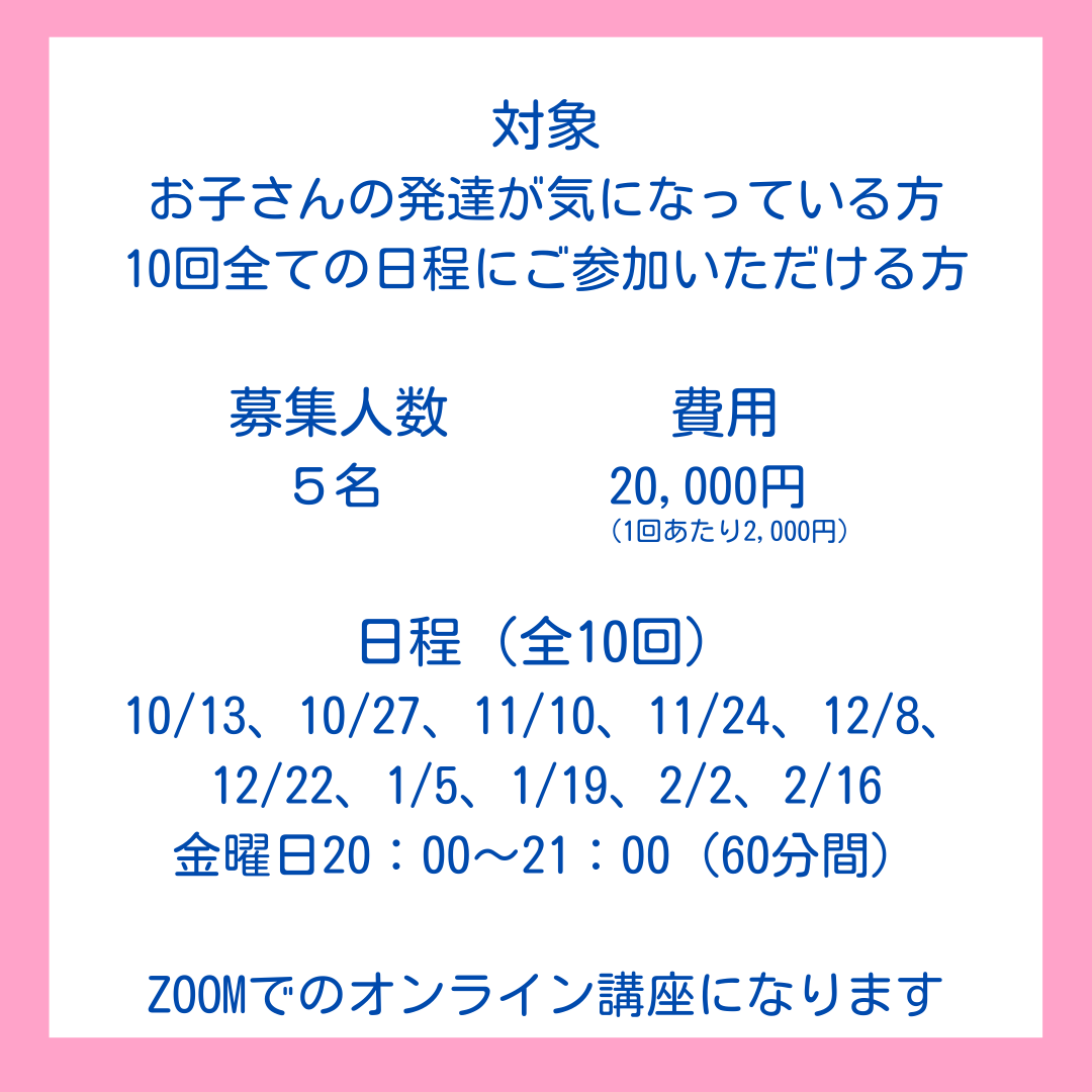 日時詳細