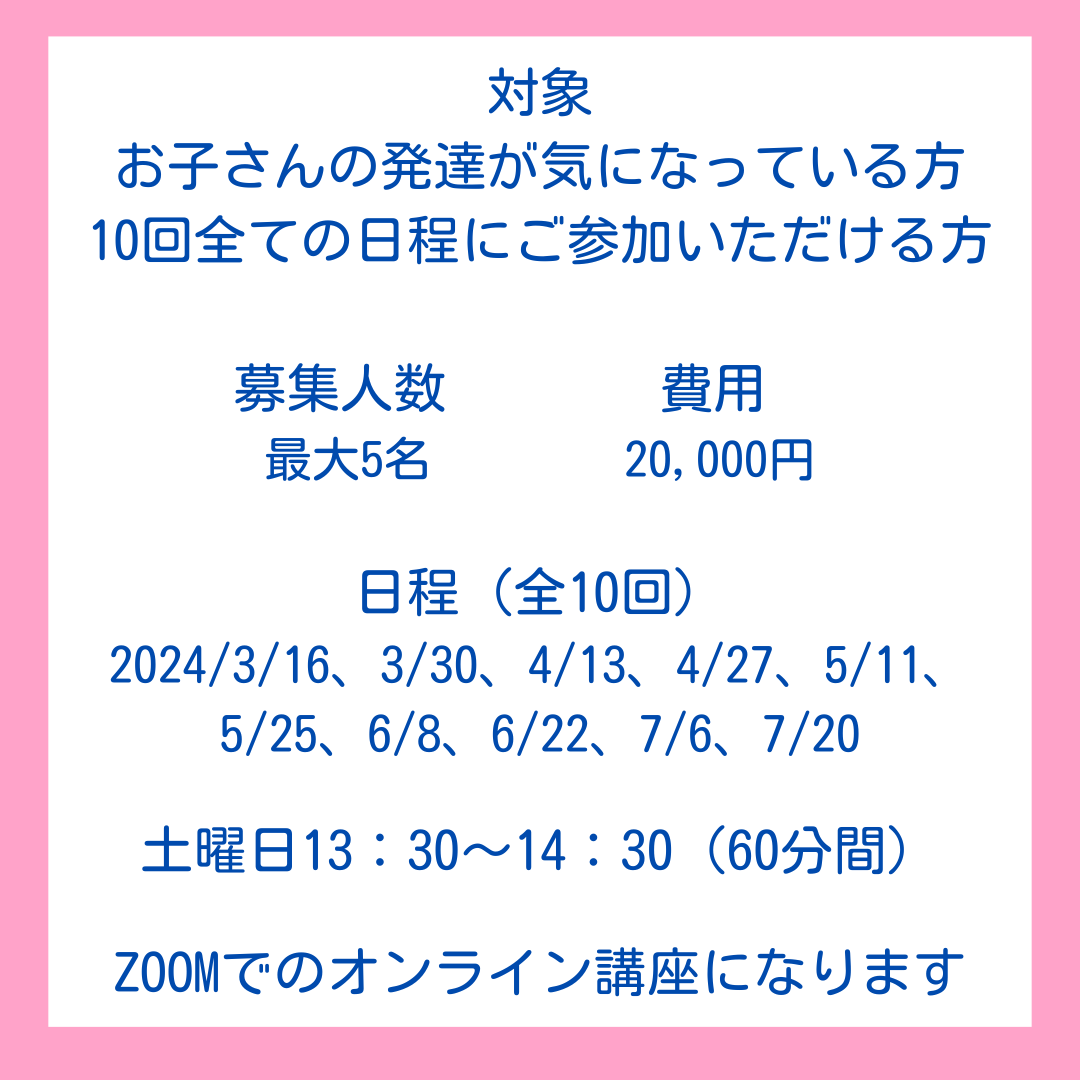 受講生の募集