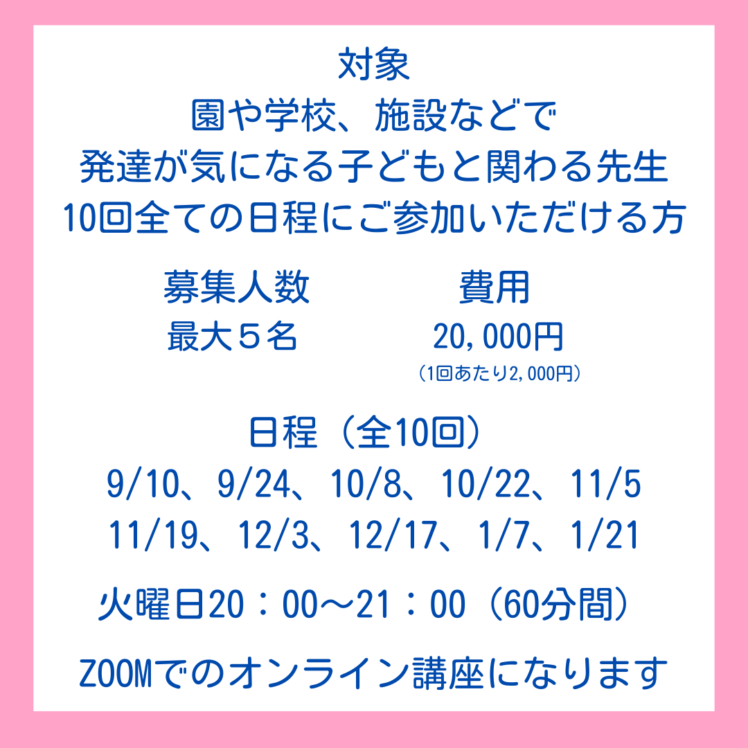 ティーチャートレーニング講座募集内容